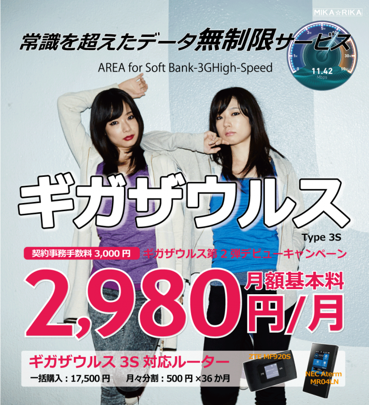 ジャパンモバイル株式会社のプレスリリース画像1