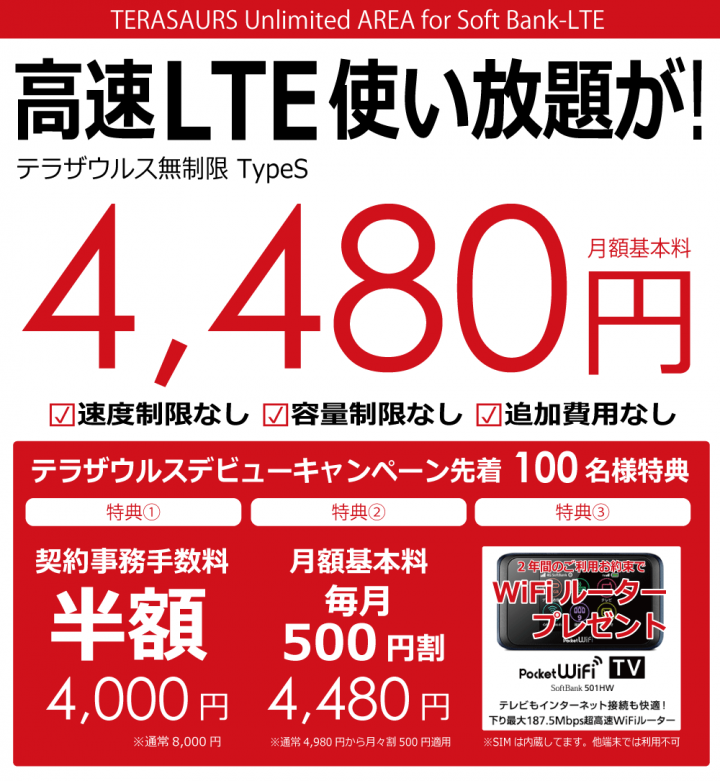 ジャパンモバイル株式会社のプレスリリース画像1