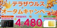 ジャパンモバイル株式会社のプレスリリース画像1