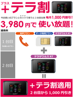 ジャパンモバイル株式会社のプレスリリース画像1