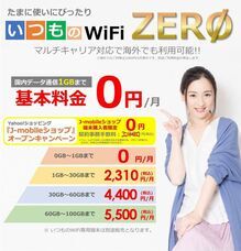 ジャパンモバイル株式会社のプレスリリース画像1