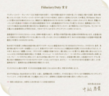 GAIA株式会社のプレスリリース画像2