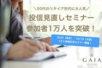 お客様に宣誓する 7つのno とは Fp法人ガイアが フィデューシャリー デューティー宣言 を本日公開 Gaia株式会社のプレスリリース