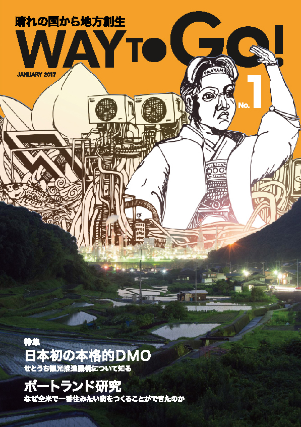 株式会社岡山研究所のプレスリリース画像1