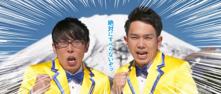 富士急行株式会社のプレスリリース画像1