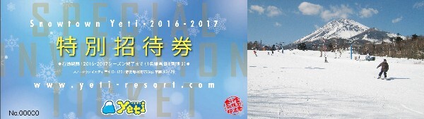 富士急行株式会社のプレスリリース画像5