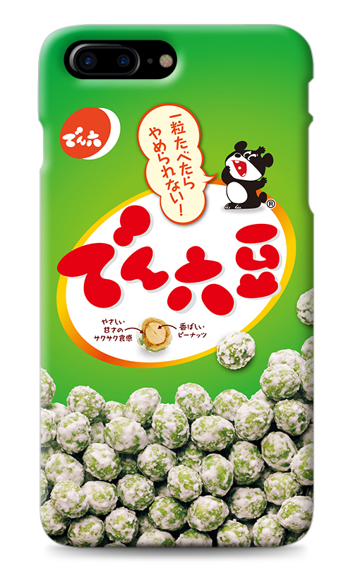 株式会社セブンネットショッピングのプレスリリース画像4