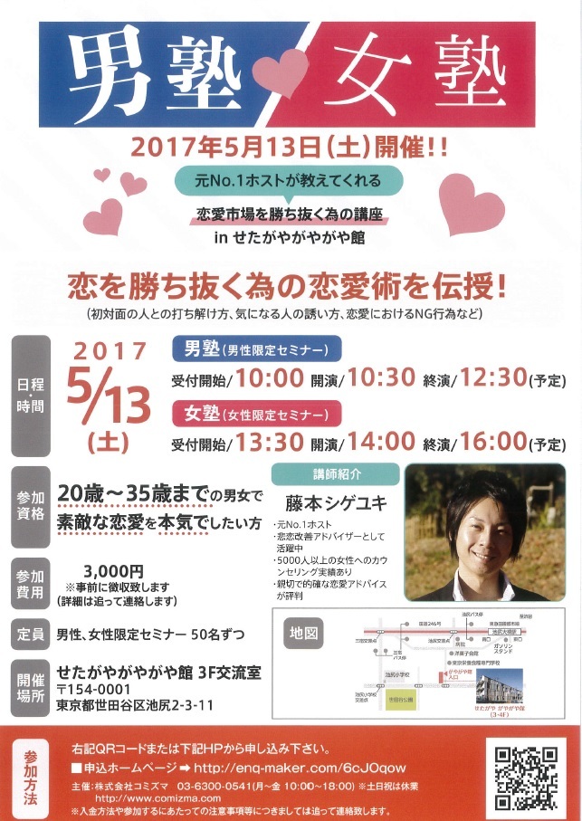 株式会社コミズマのプレスリリース画像1