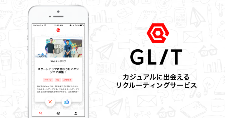 株式会社Caratのプレスリリース