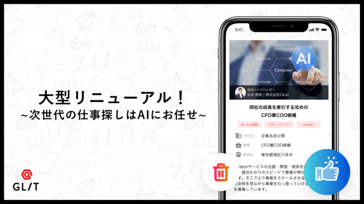 株式会社Caratのプレスリリース画像1