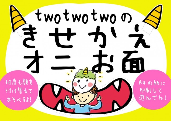 合同会社222artsのプレスリリース画像1