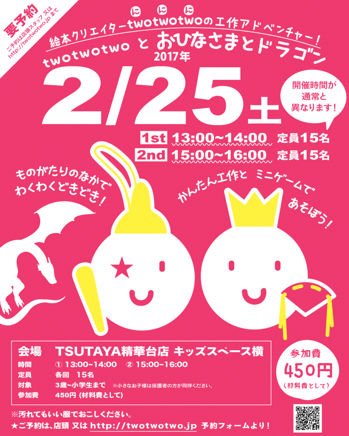 合同会社222artsのプレスリリース画像1