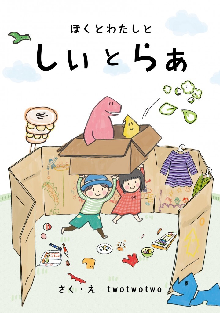 合同会社222artsのプレスリリース