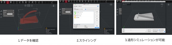 日本3Dプリンター株式会社のプレスリリース画像6