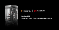日本3Dプリンター株式会社のプレスリリース画像1