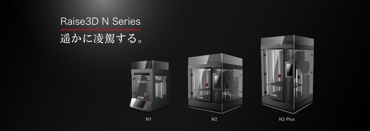 日本3Dプリンター株式会社のプレスリリース画像1