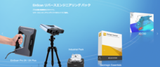 日本3Dプリンター株式会社のプレスリリース13