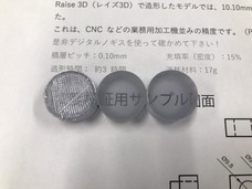 日本3Dプリンター株式会社のプレスリリース画像4