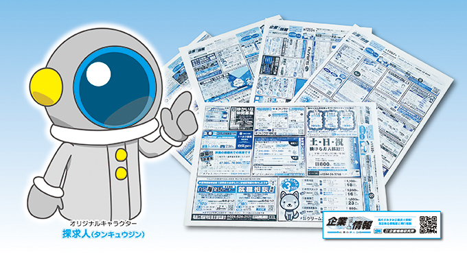 株式会社企業情報研究所のプレスリリース画像1