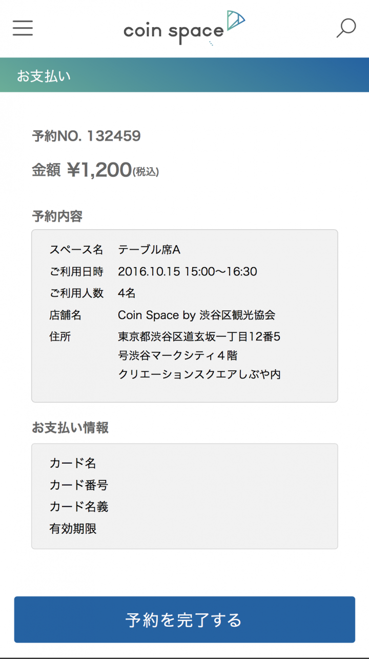 コインスペース株式会社のプレスリリース画像5