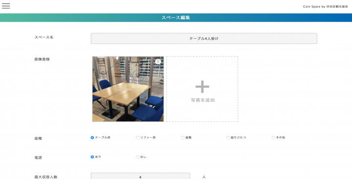 コインスペース株式会社のプレスリリース画像2