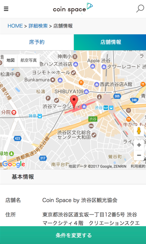コインスペース株式会社のプレスリリース画像3
