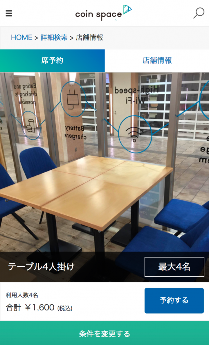 コインスペース株式会社のプレスリリース画像4