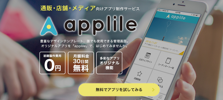 株式会社プレートのプレスリリース画像1