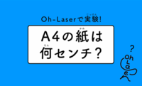 オーレーザー株式会社のプレスリリース画像1