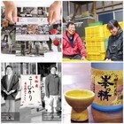 株式会社地元カンパニーのプレスリリース画像1