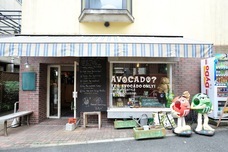 株式会社avocado power companyのプレスリリース画像1