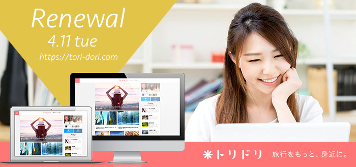 株式会社 バドインターナショナルのプレスリリース画像1