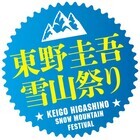 株式会社実業之日本社のプレスリリース画像2