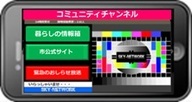 ＳＫＹ－ＮＥＴＷＯＲＫ株式会社のプレスリリース画像1