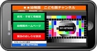 SKY-NETWORK株式会社のプレスリリース10