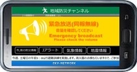 ＳＫＹ－ＮＥＴＷＯＲＫ株式会社のプレスリリース画像1