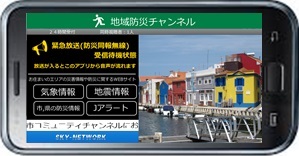 ＳＫＹ－ＮＥＴＷＯＲＫ株式会社のプレスリリース画像1