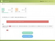 株式会社喜道のプレスリリース