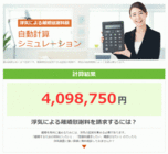 ホワイトベアー株式会社のプレスリリース画像1