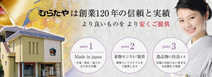株式会社むらたやのプレスリリース画像3