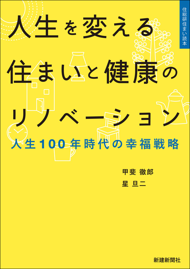 株式会社　新建新聞社のプレスリリース画像1