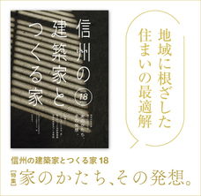 株式会社　新建新聞社のプレスリリース画像1