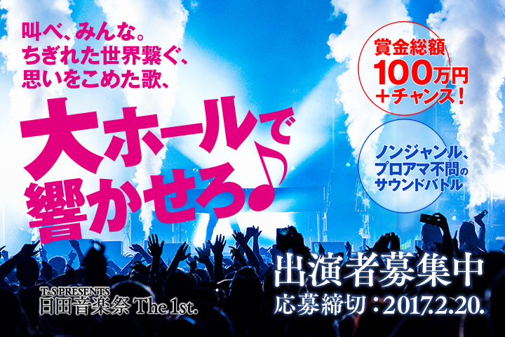 株式会社ティーアンドエスのプレスリリース画像1