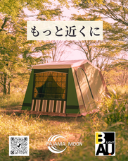 パジャマムーンのプレスリリース画像1