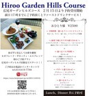 セガフレード・ザネッティ・エスプレッソ広尾ガーデンヒルズ店のプレスリリース画像1