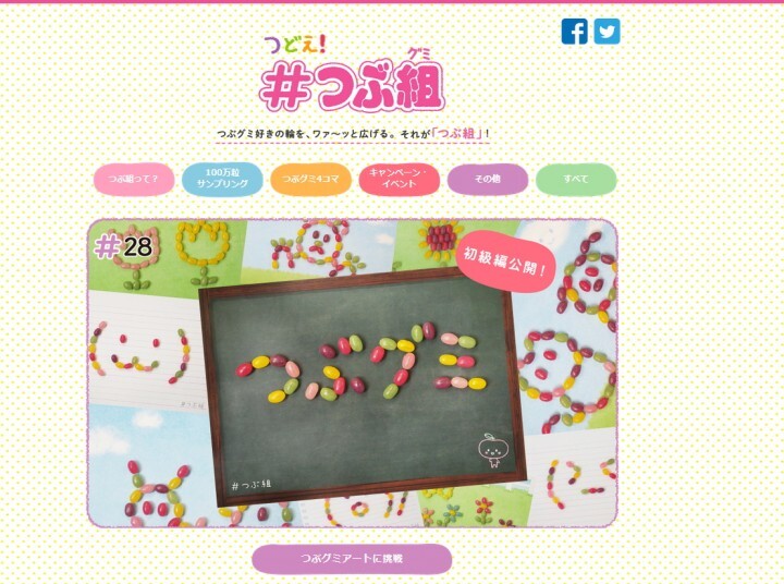 春日井製菓株式会社 のプレスリリース画像6