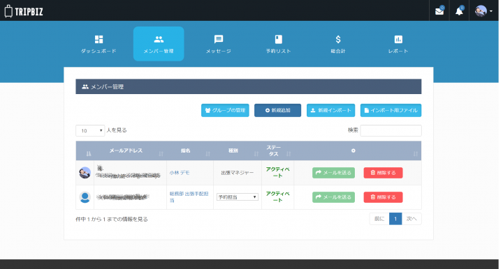 ダイバージェント株式会社のプレスリリース画像4
