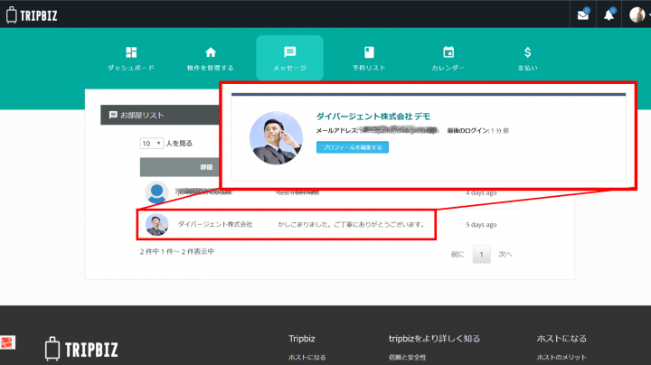 ダイバージェント株式会社のプレスリリース画像2