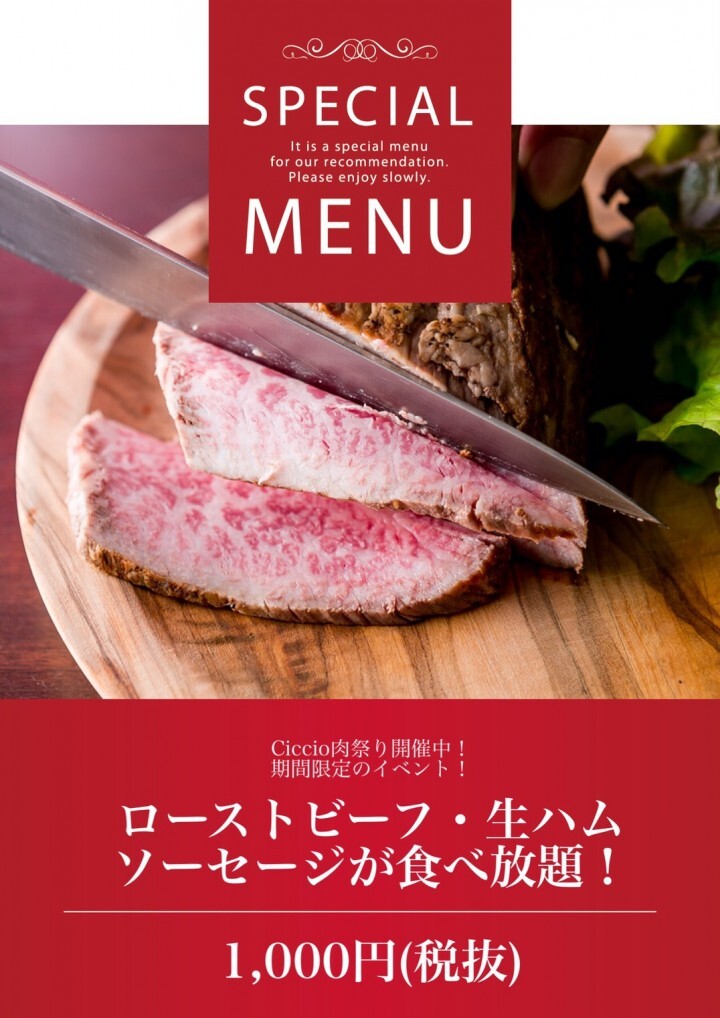 株式会社CHI`s Entertainment/麻布肉バルCiccioのプレスリリース画像4