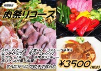 株式会社CHI`s Entertainment/麻布肉バルCiccioのプレスリリース画像7